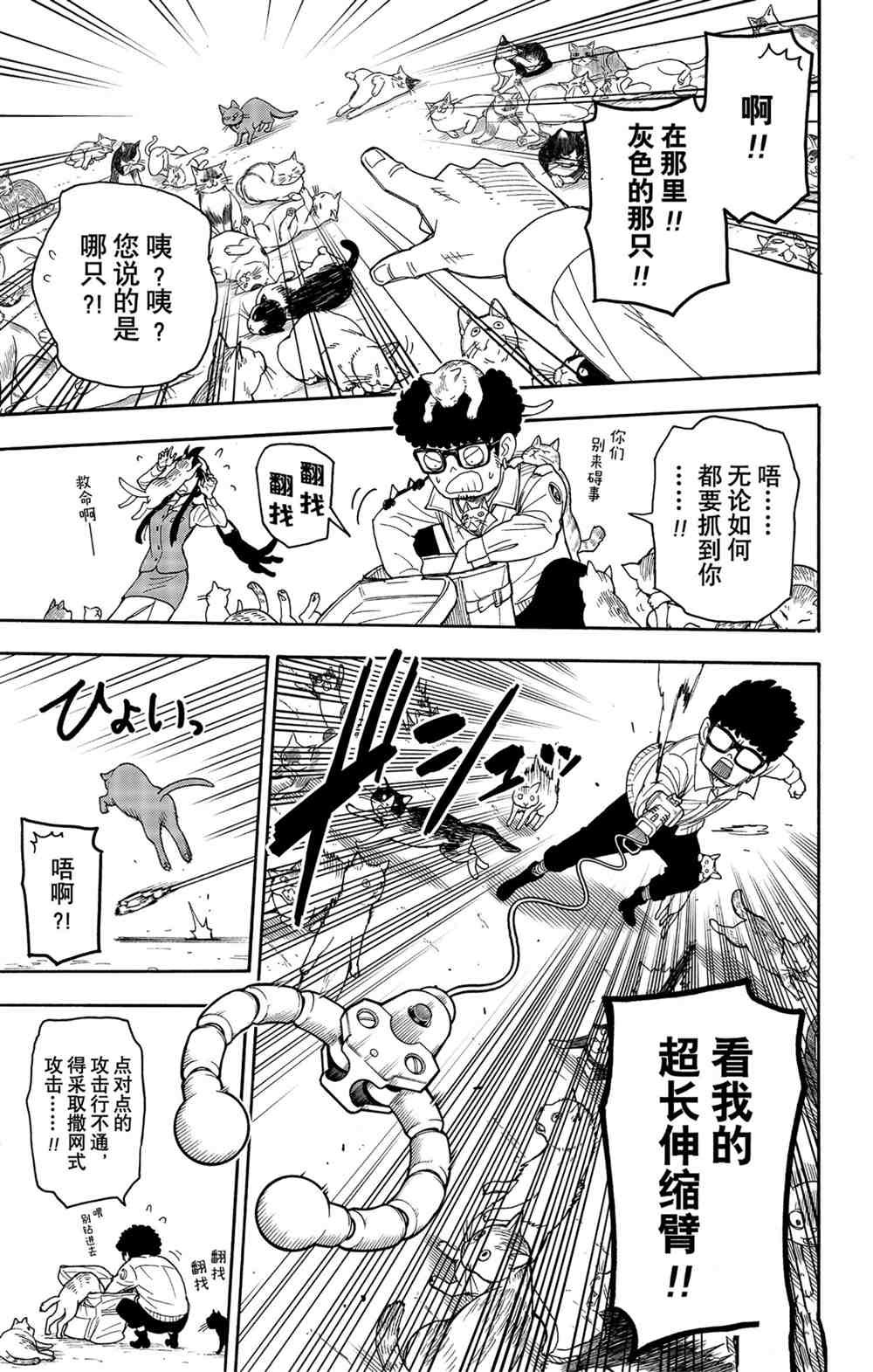 第43话 试看版