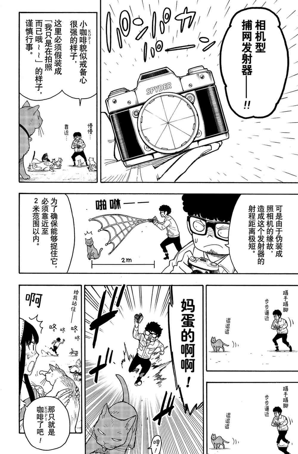第43话 试看版
