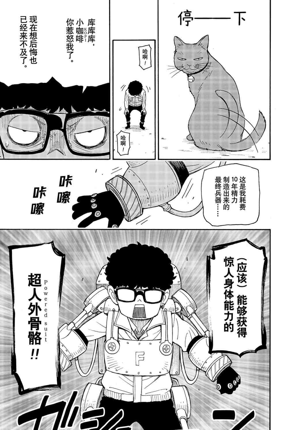 第43话 试看版