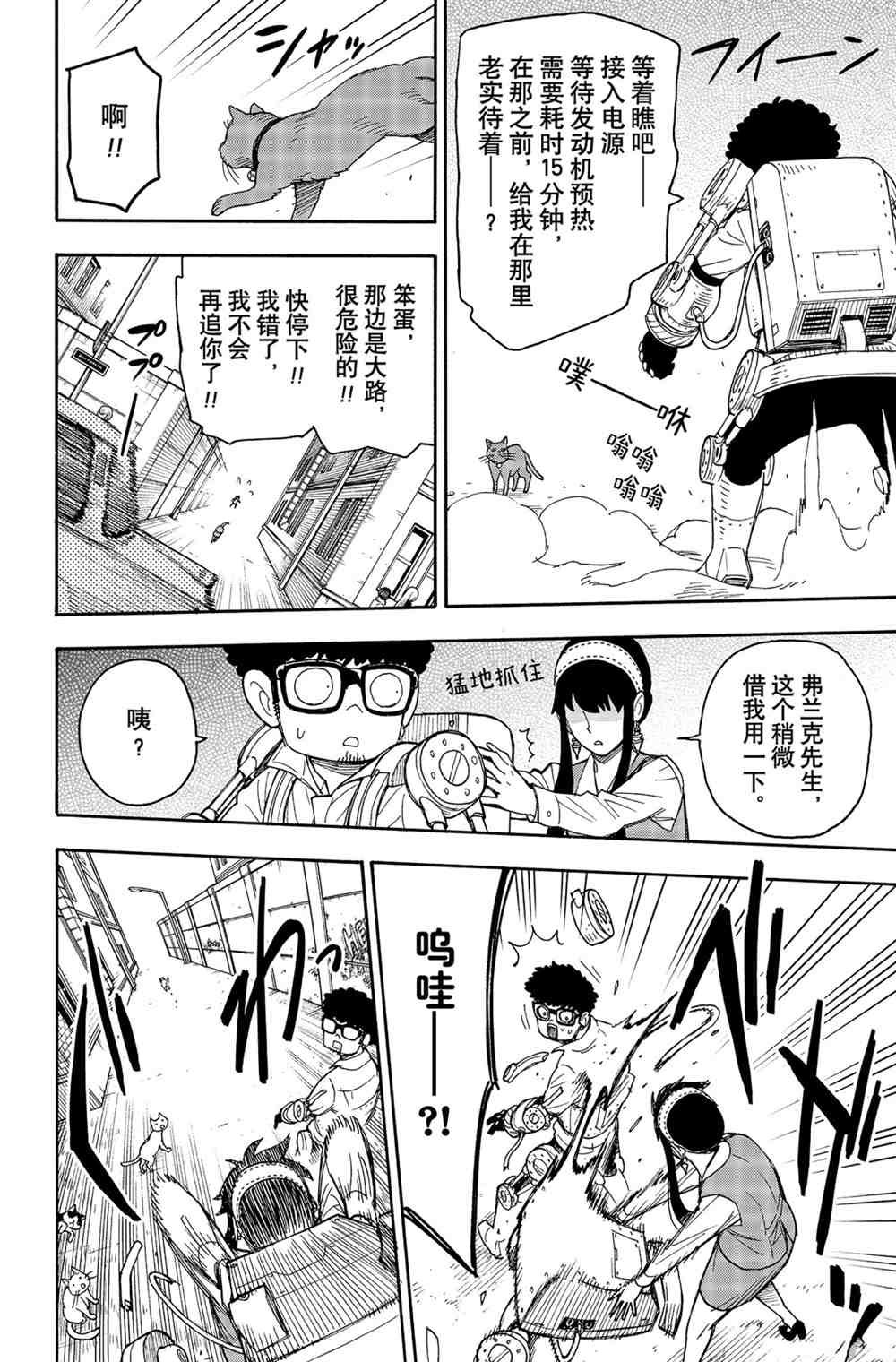 第43话 试看版