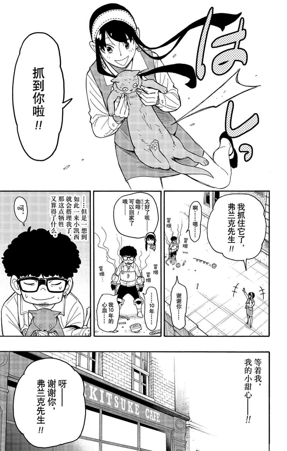 第43话 试看版