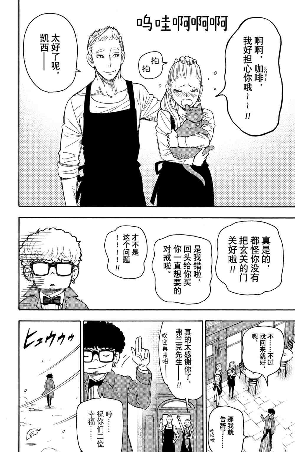 第43话 试看版