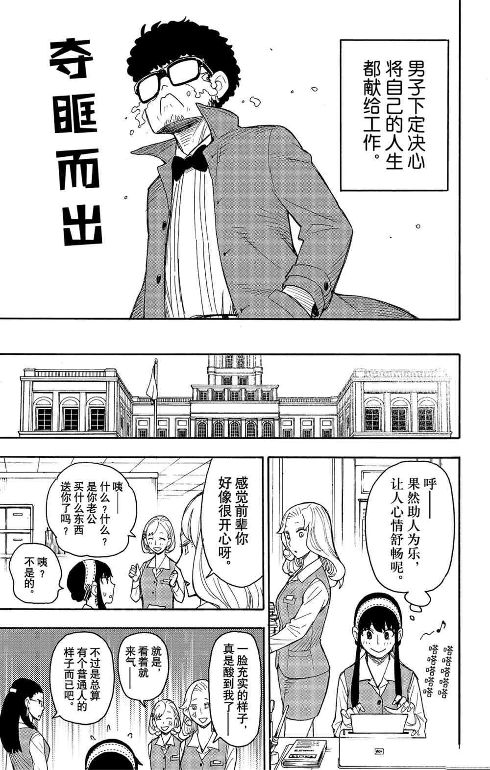第43话 试看版