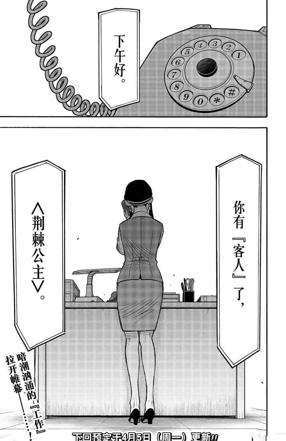 第43话 试看版