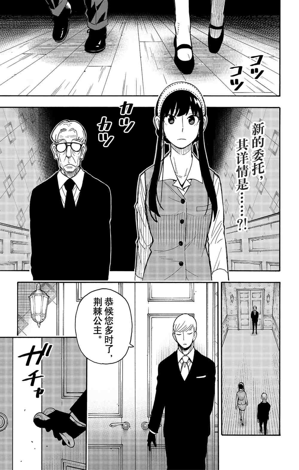 第44话 试看版