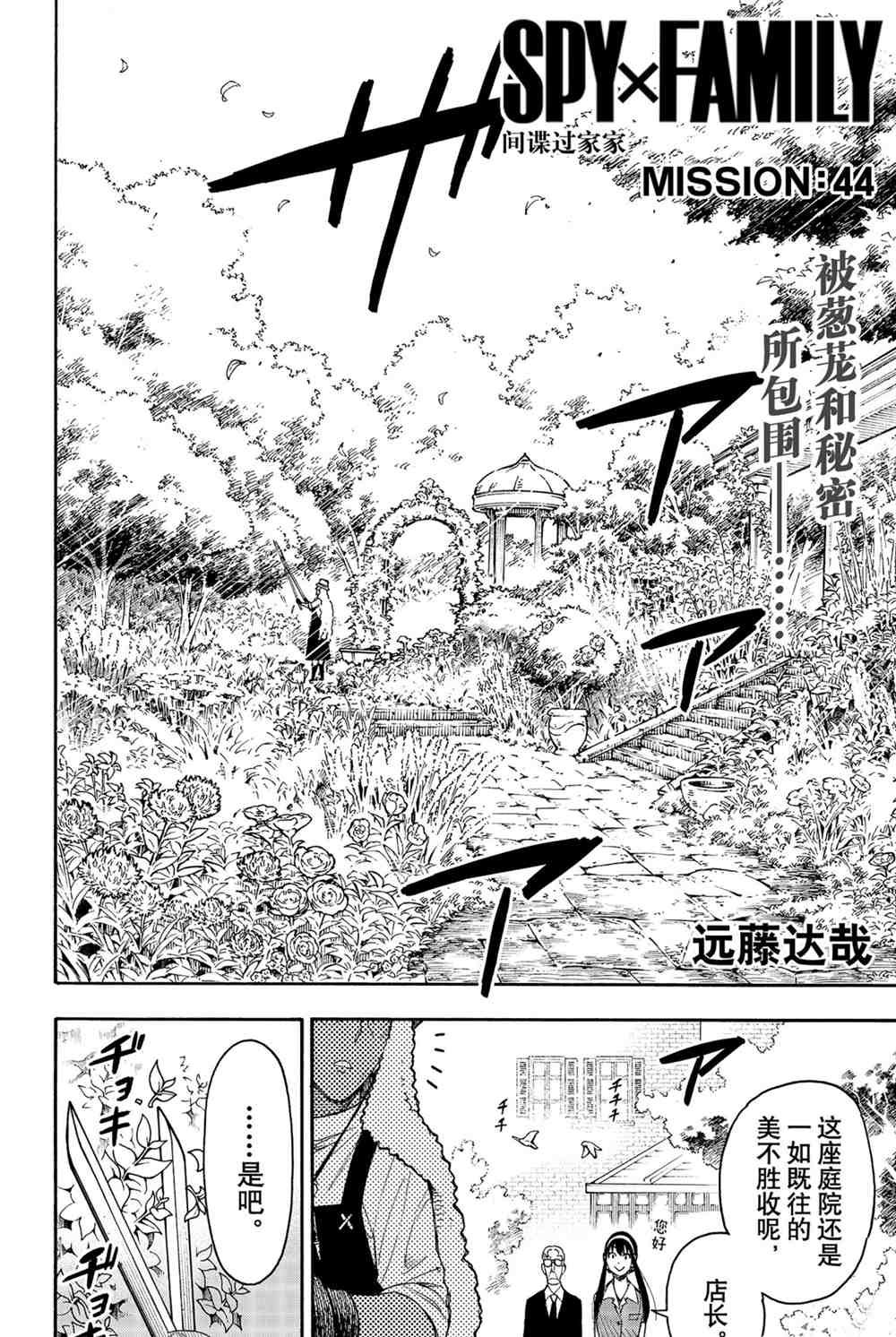 第44话 试看版