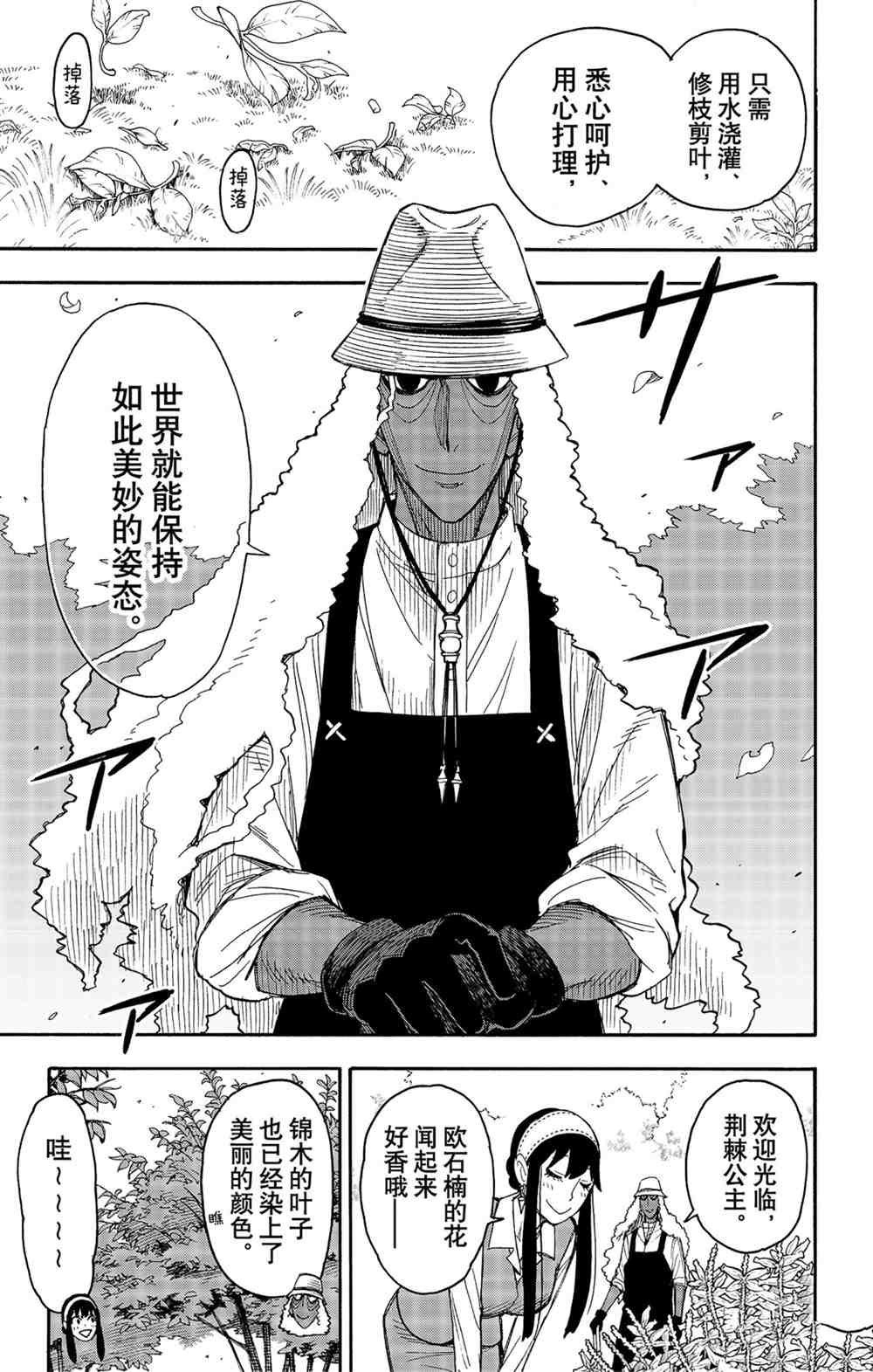 第44话 试看版
