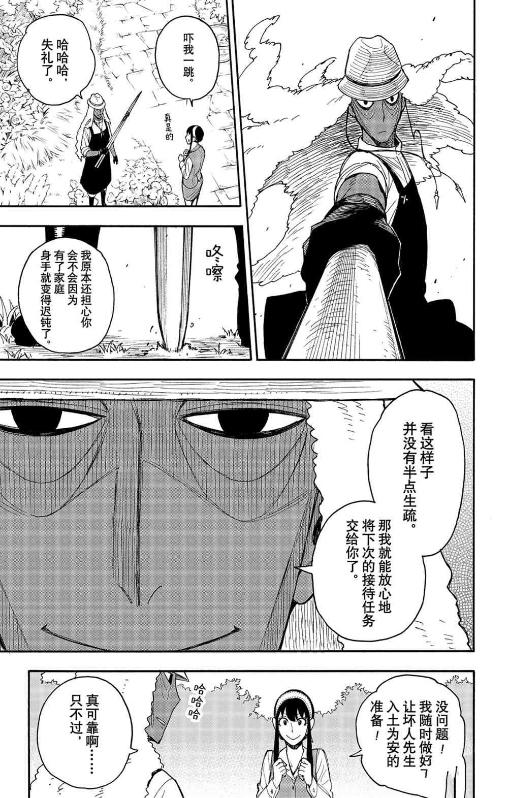 第44话 试看版