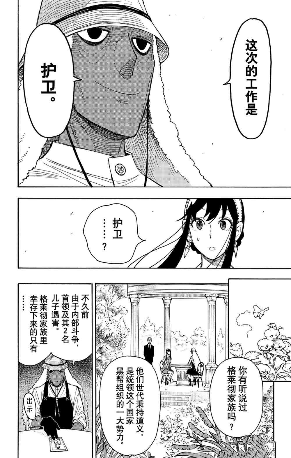第44话 试看版