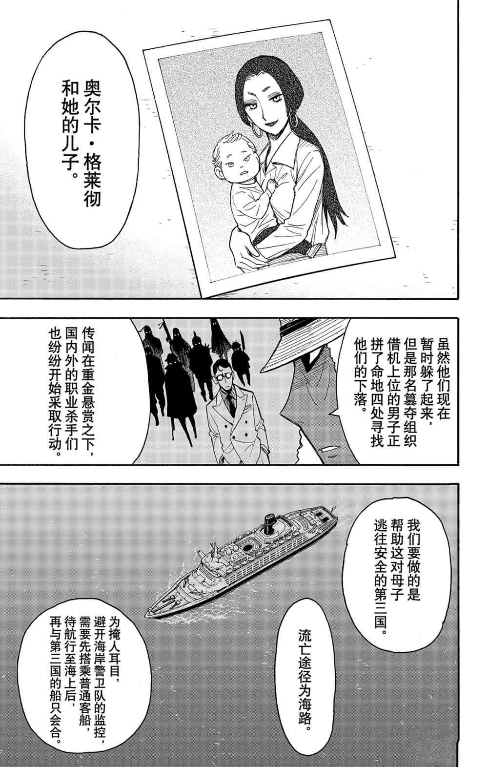 第44话 试看版