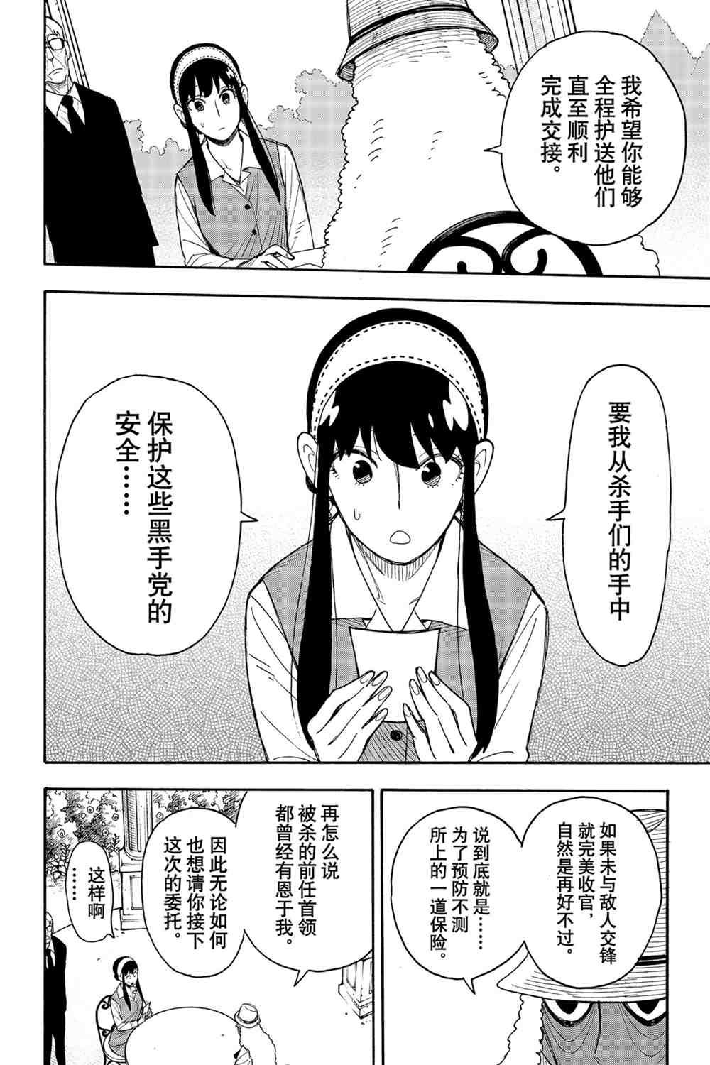 第44话 试看版