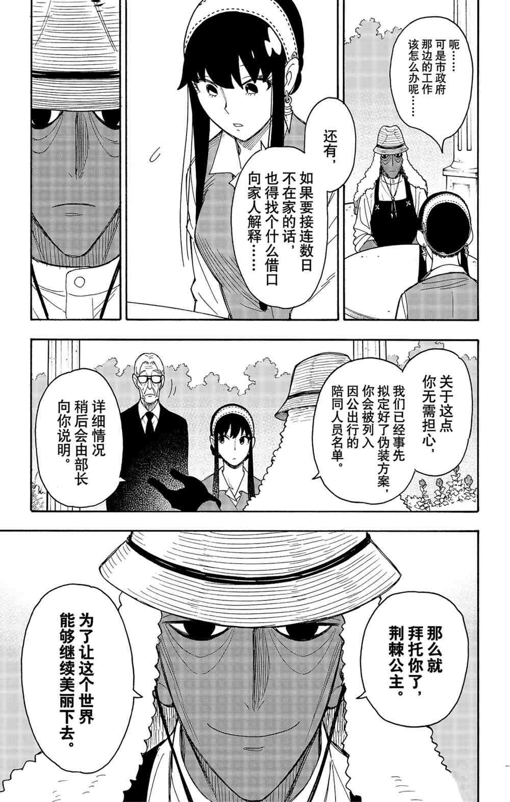 第44话 试看版