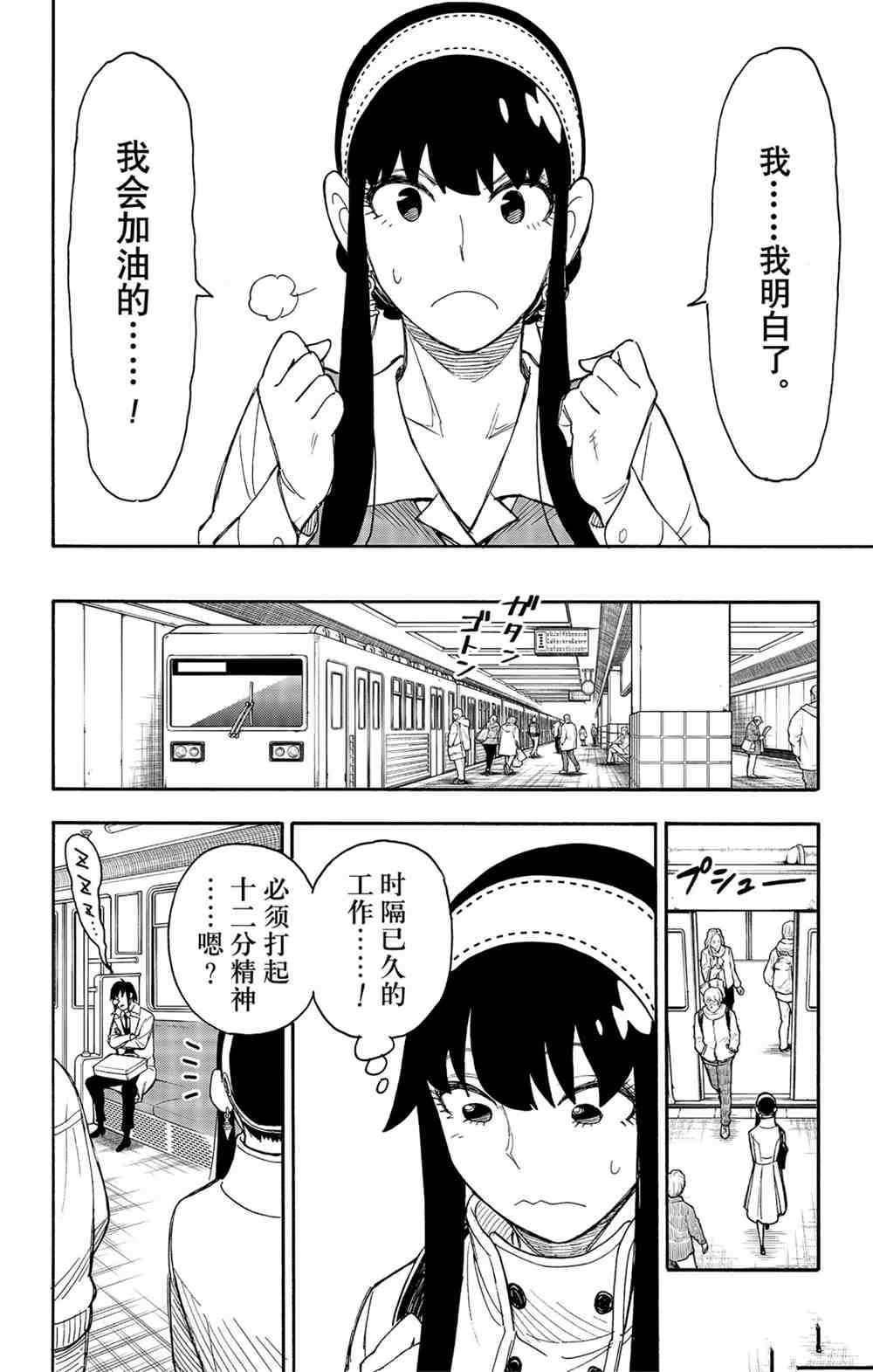 第44话 试看版