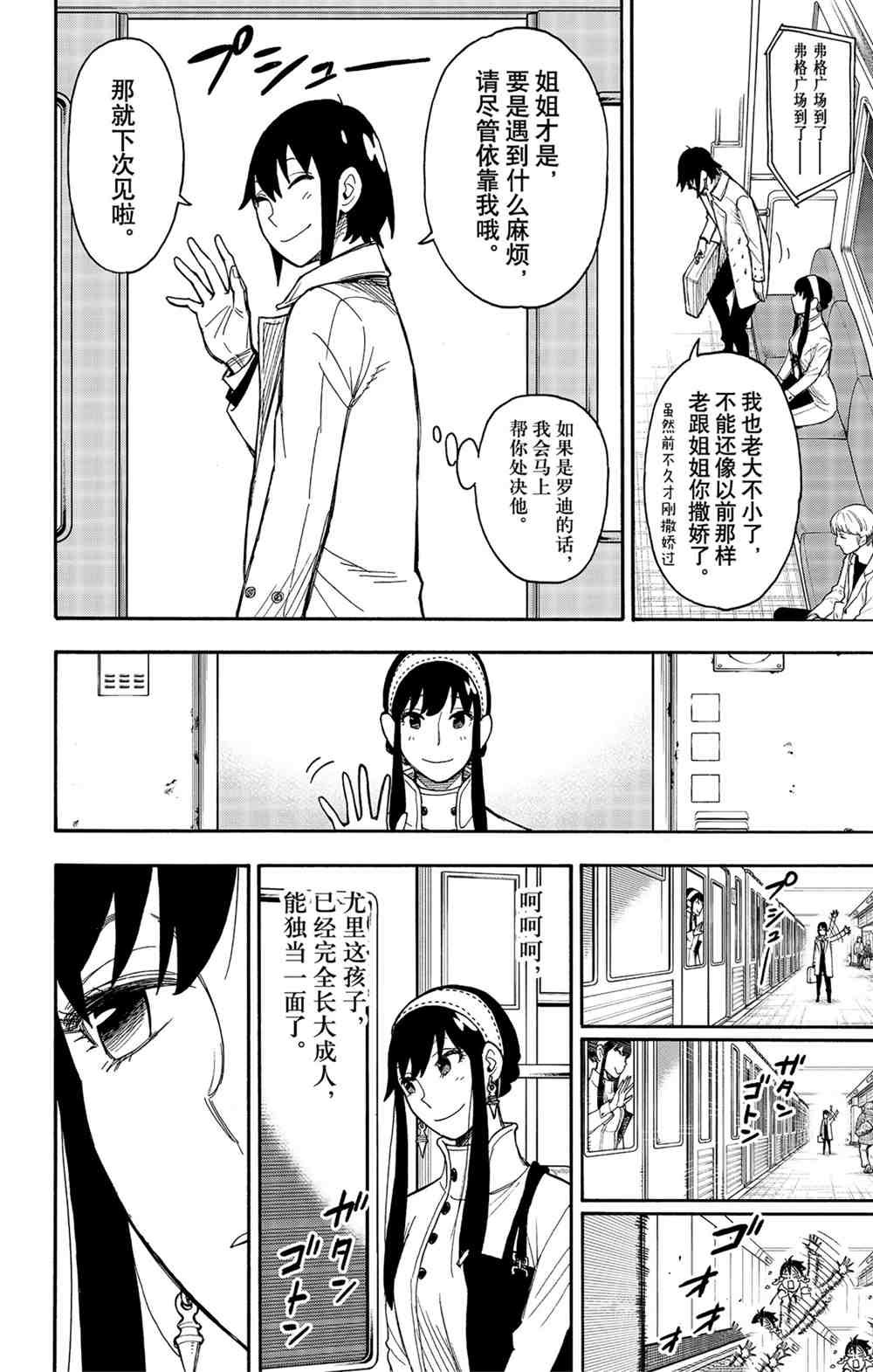 第44话 试看版