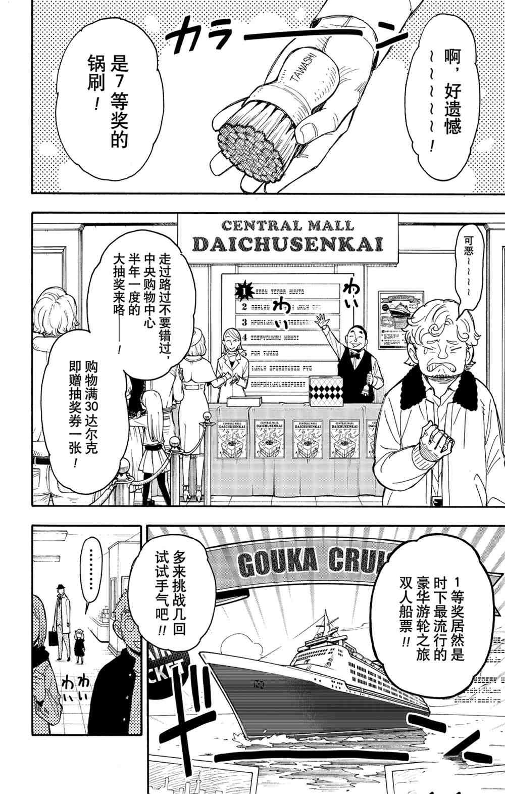 第44话 试看版