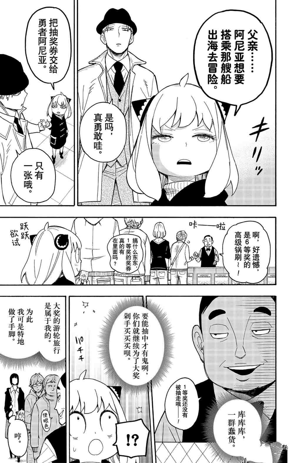 第44话 试看版
