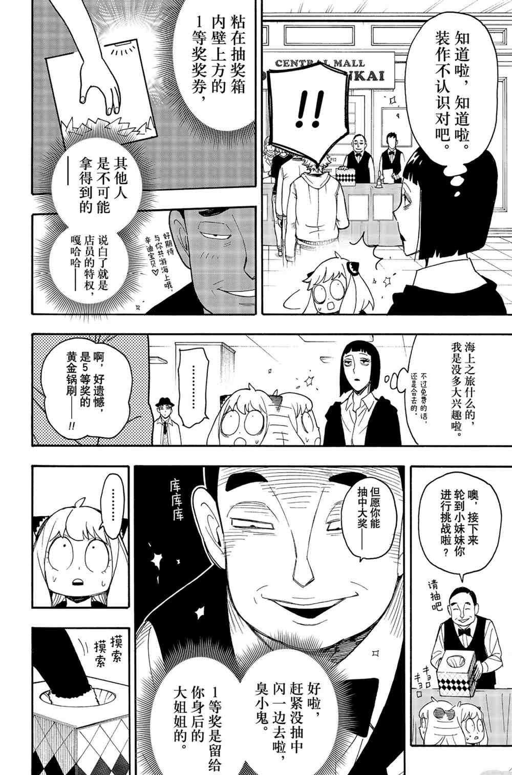 第44话 试看版