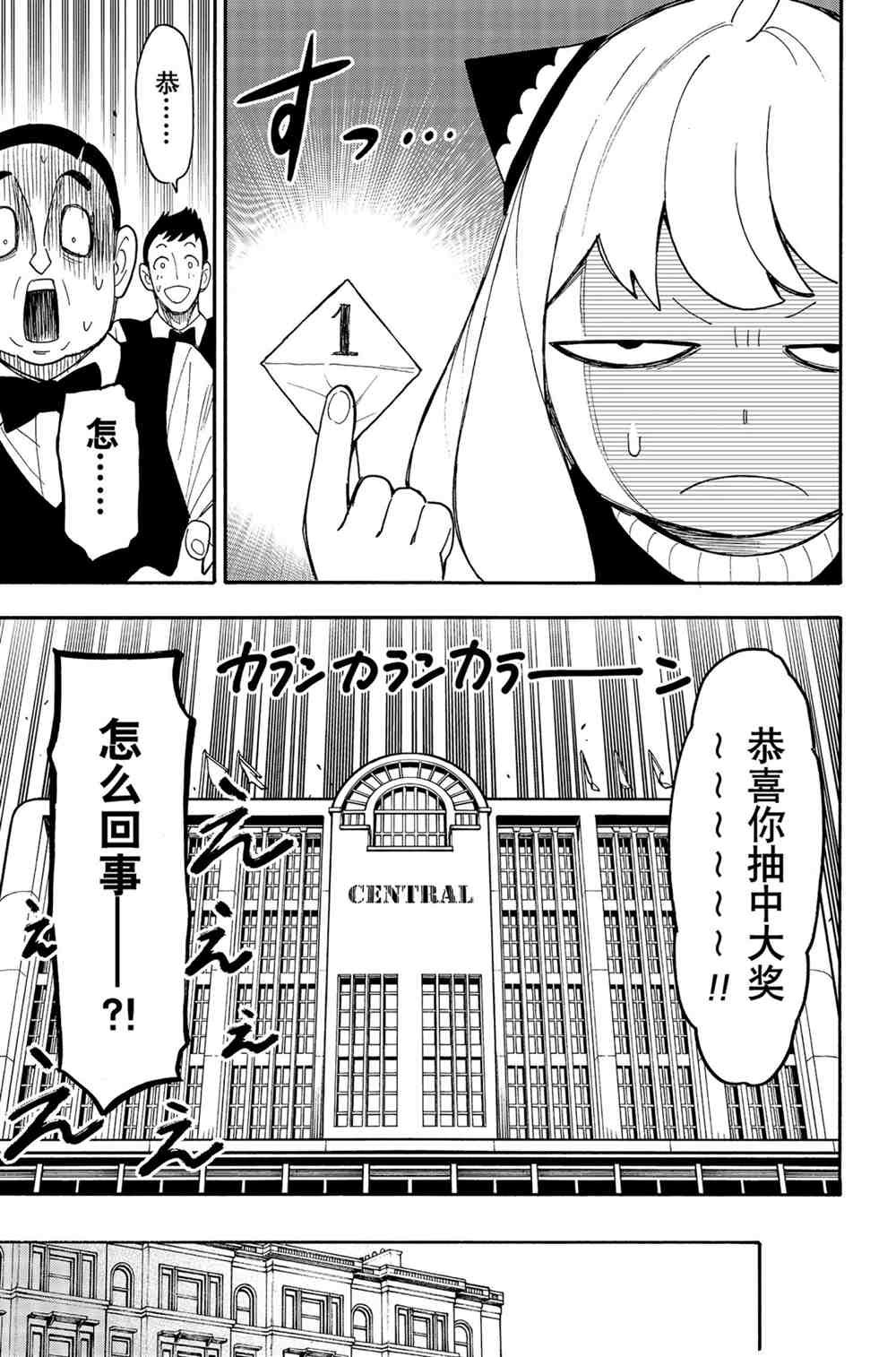 第44话 试看版