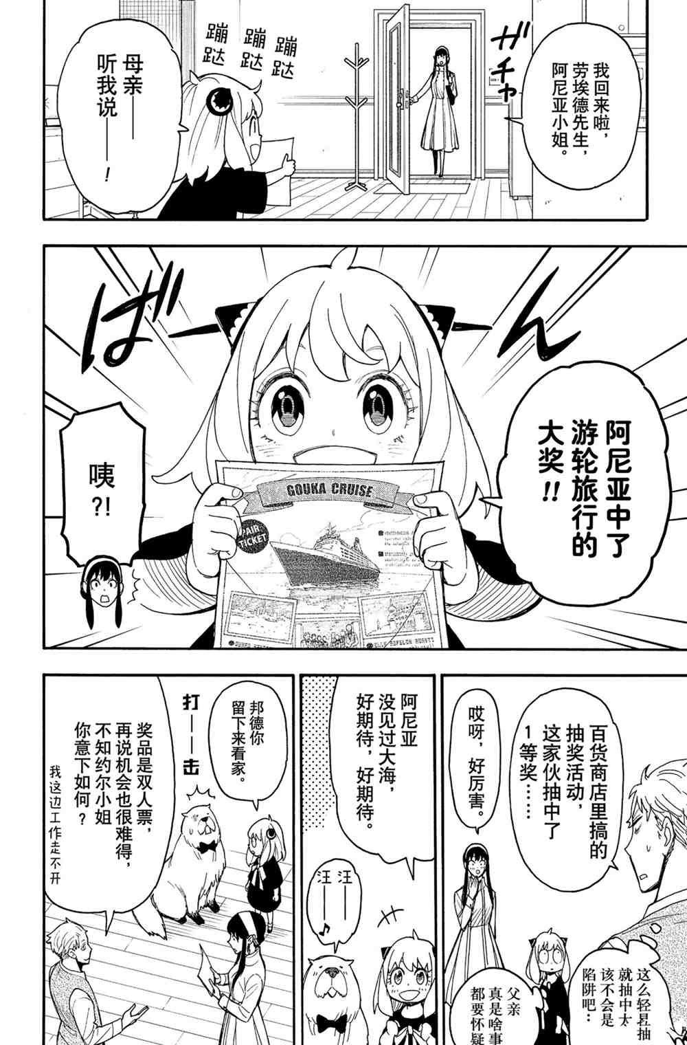 第44话 试看版