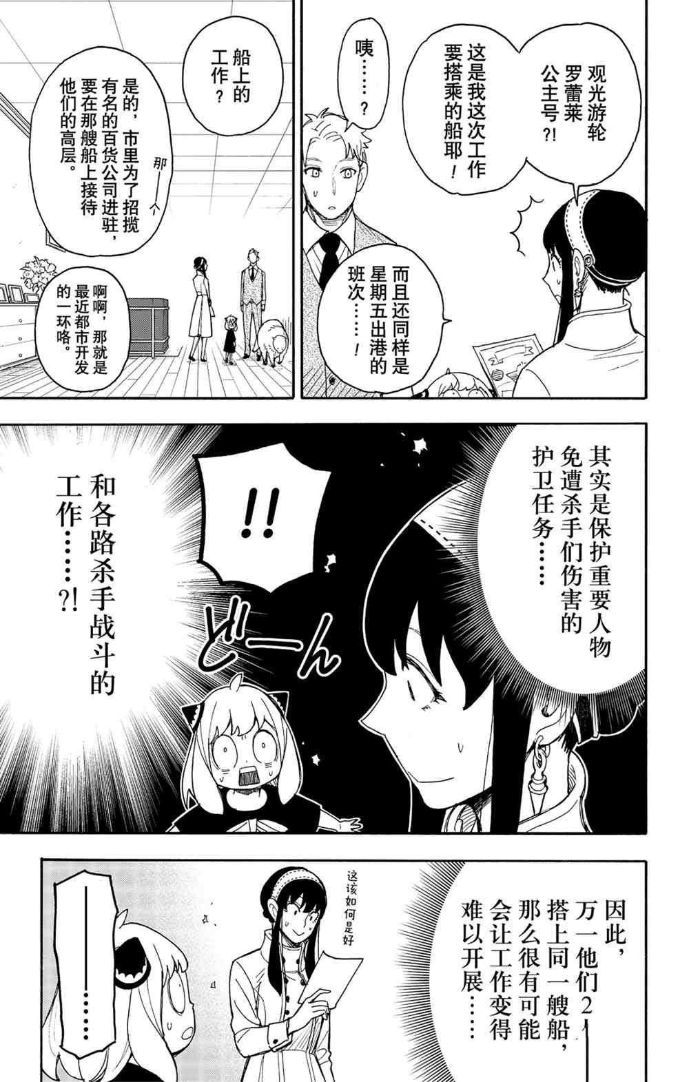 第44话 试看版