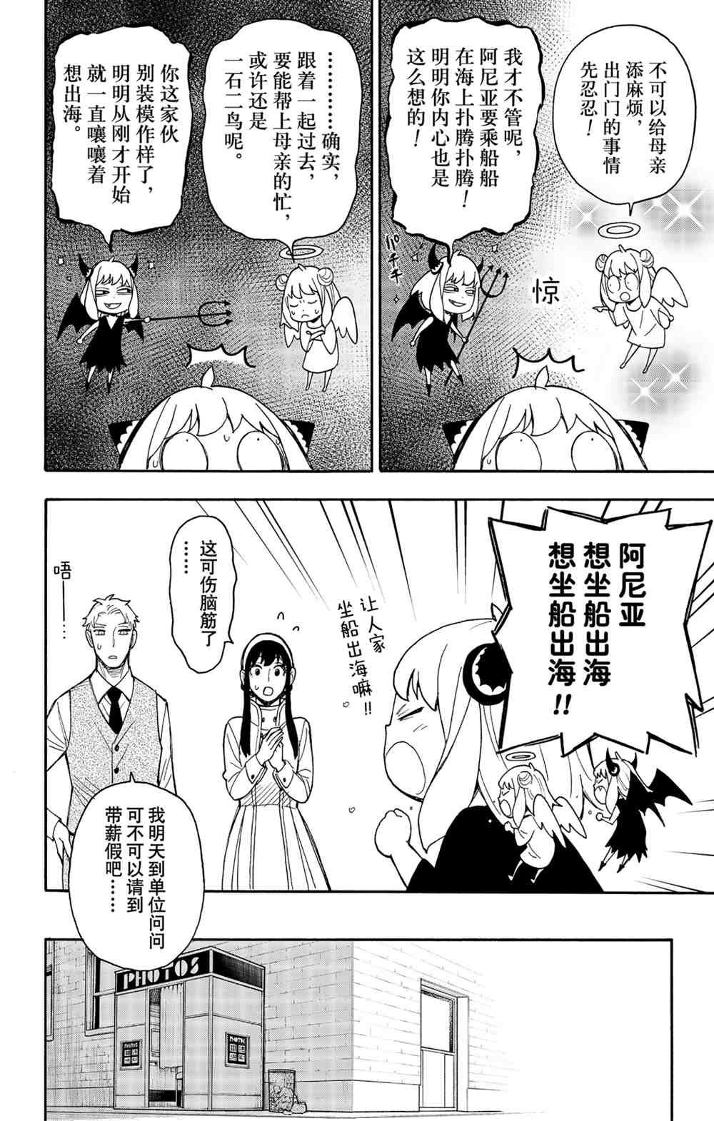 第44话 试看版