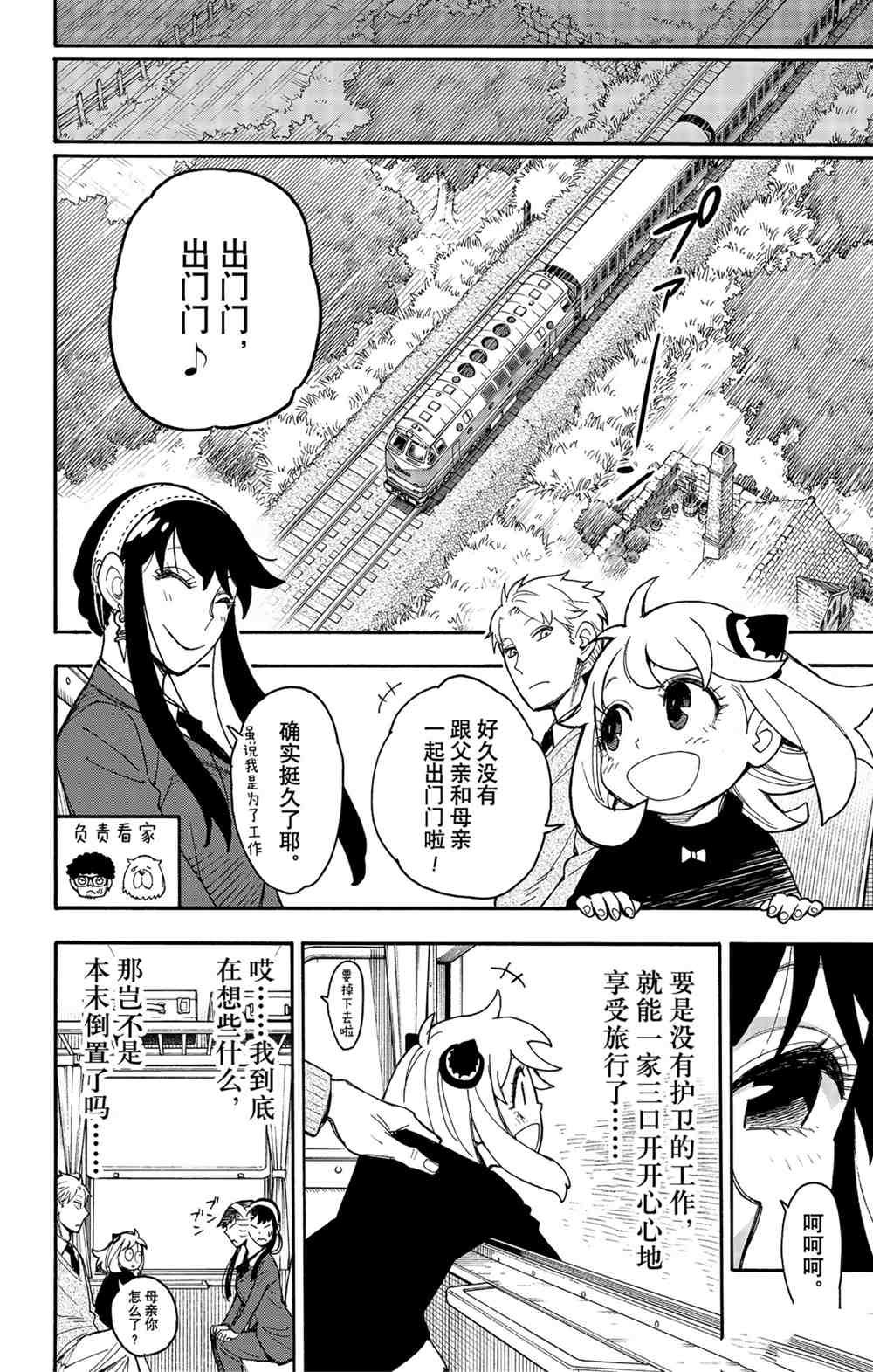 第44话 试看版