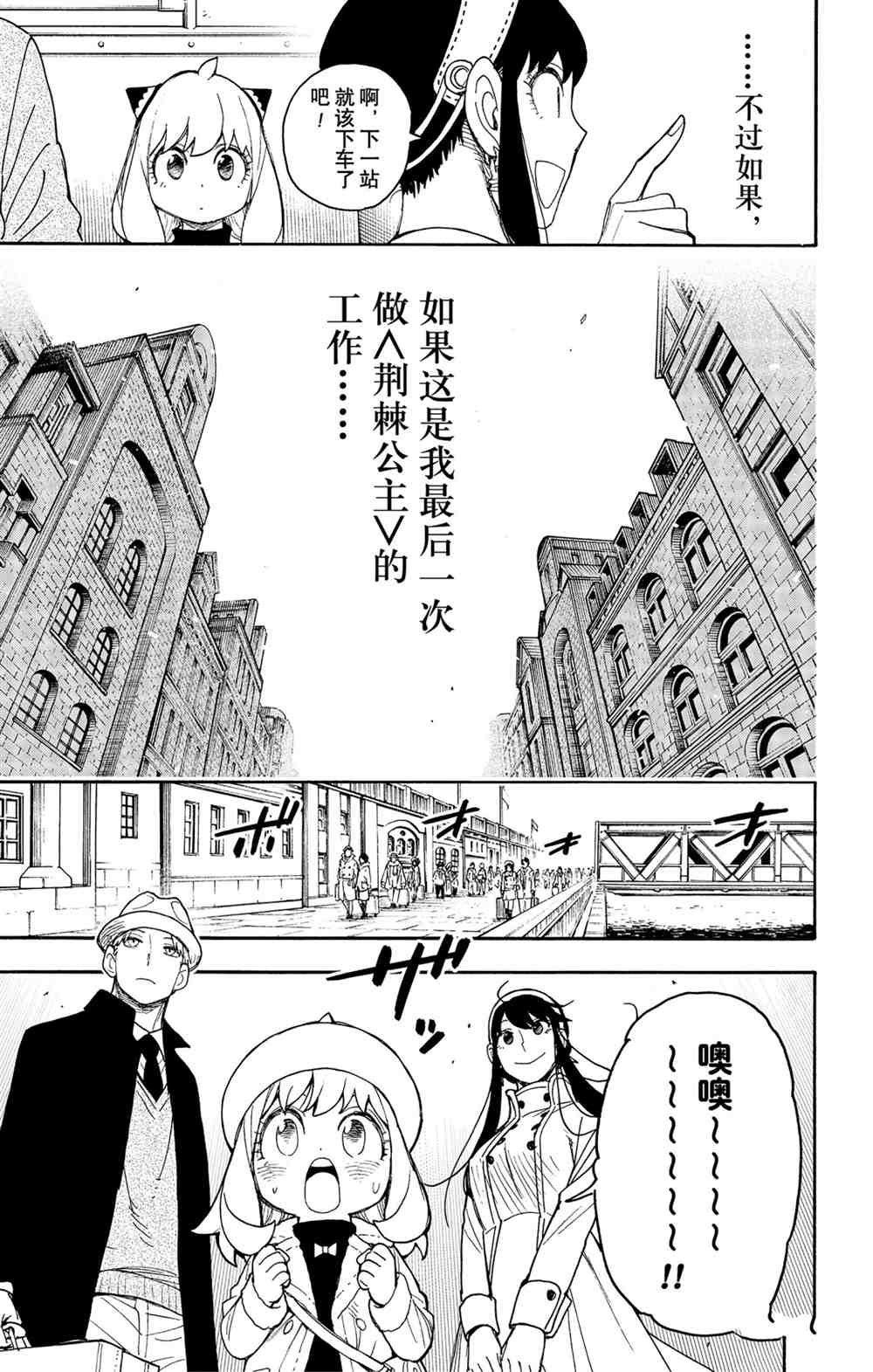 第44话 试看版