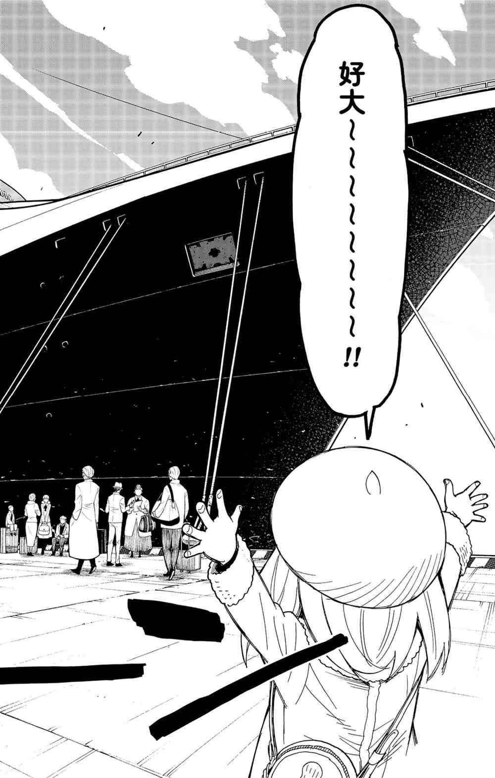 第44话 试看版