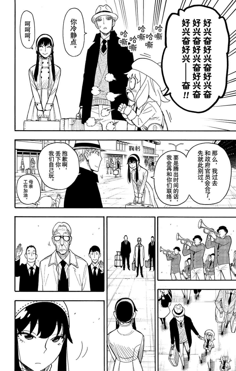 第44话 试看版