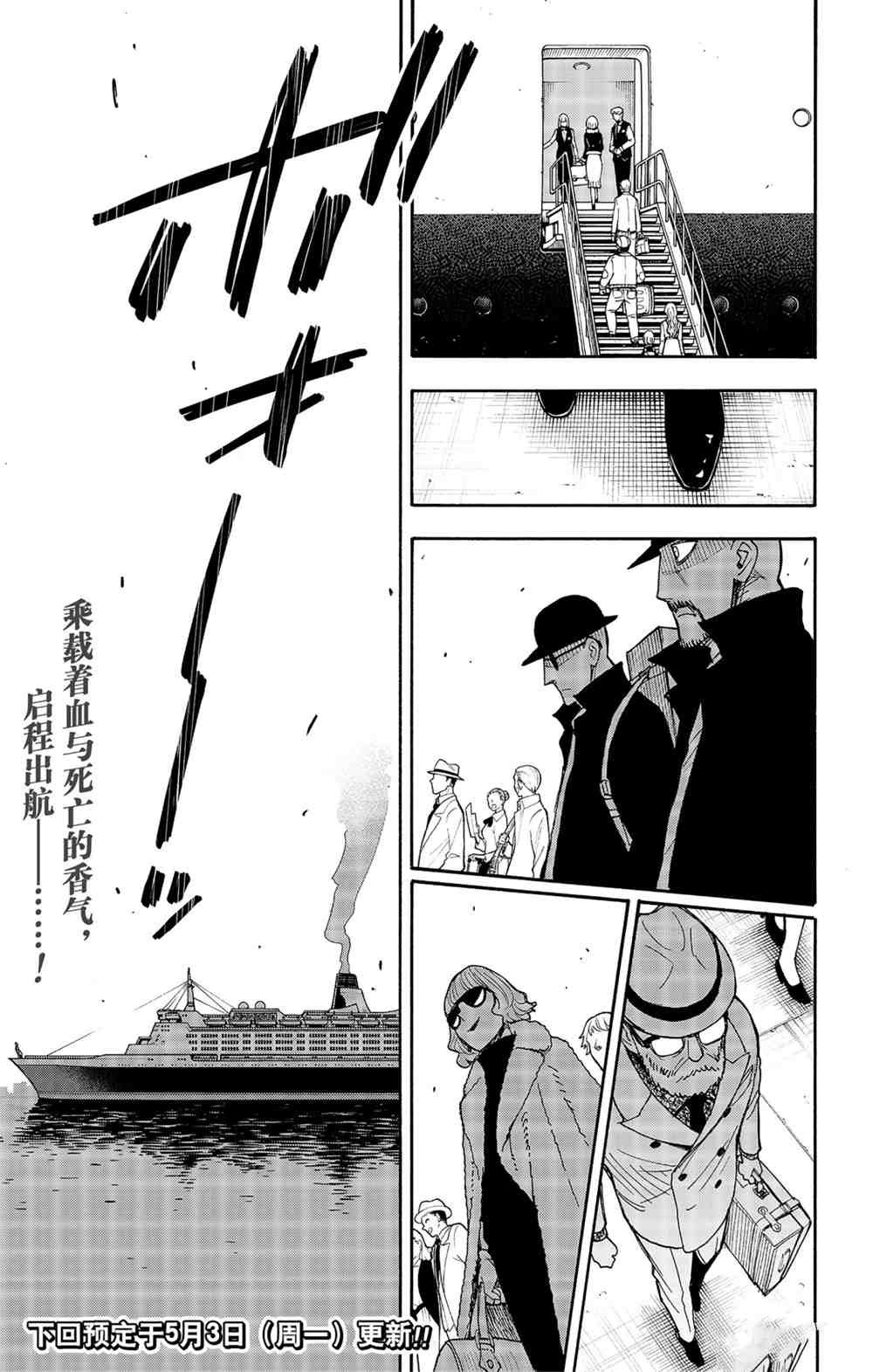 第44话 试看版