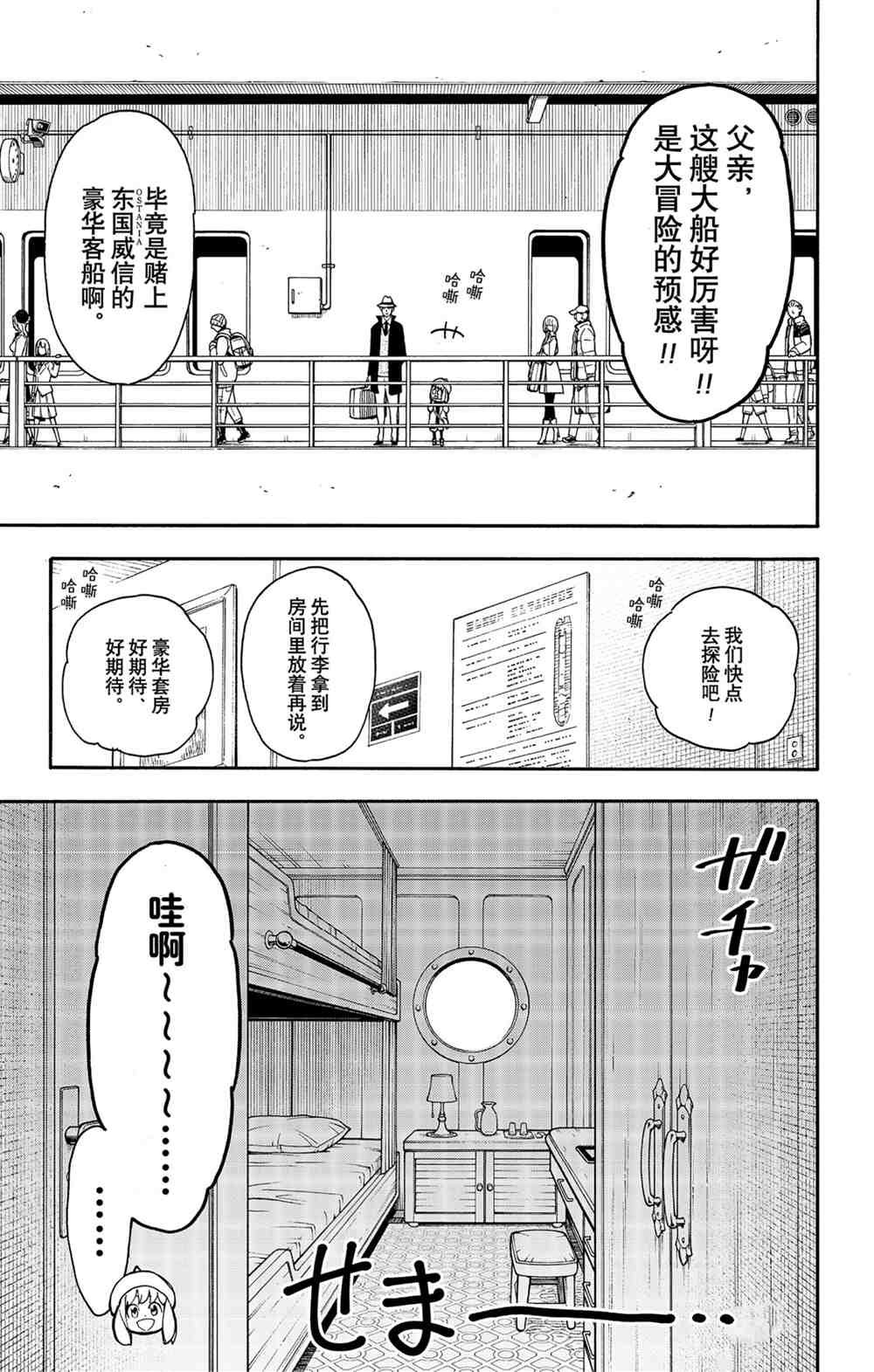 第45话 试看版