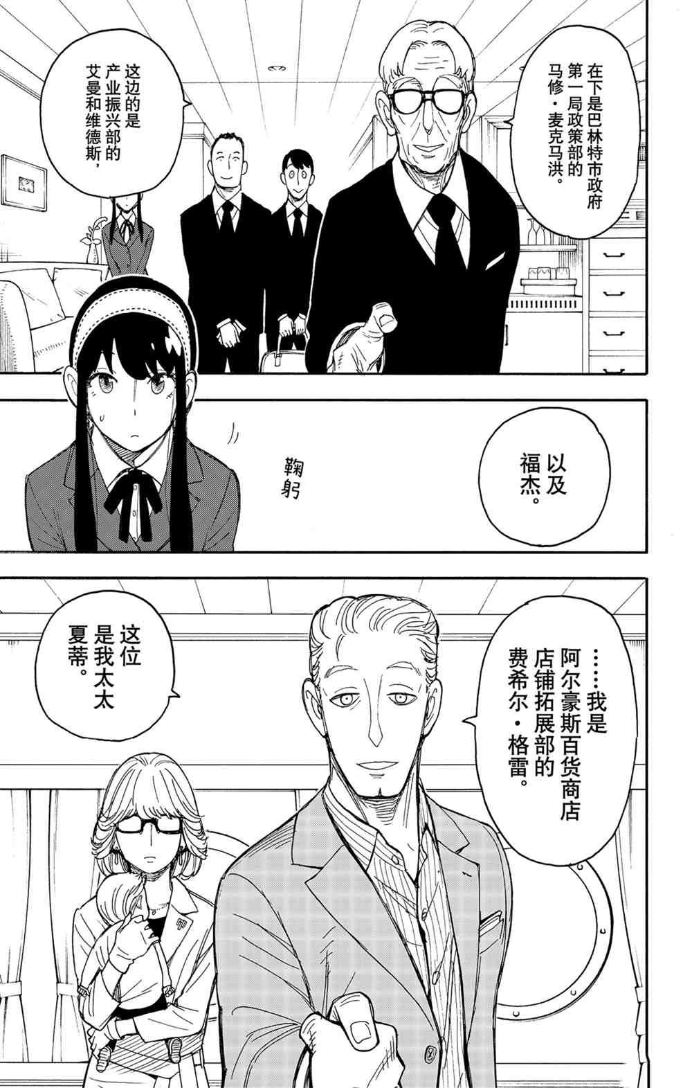 第45话 试看版