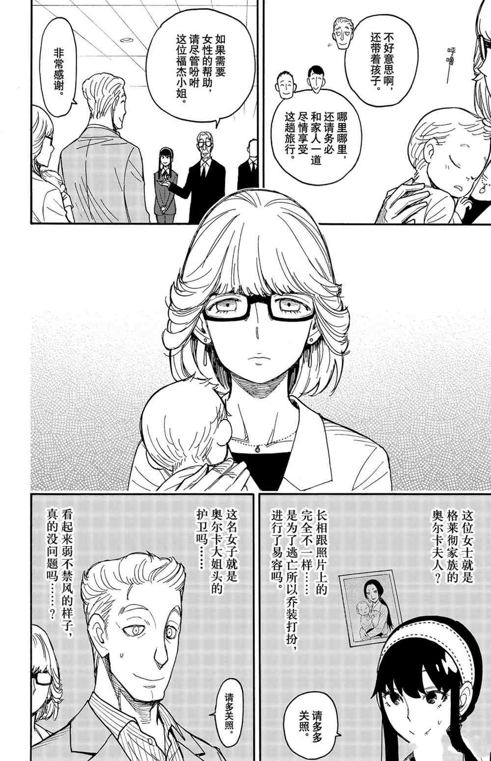 第45话 试看版