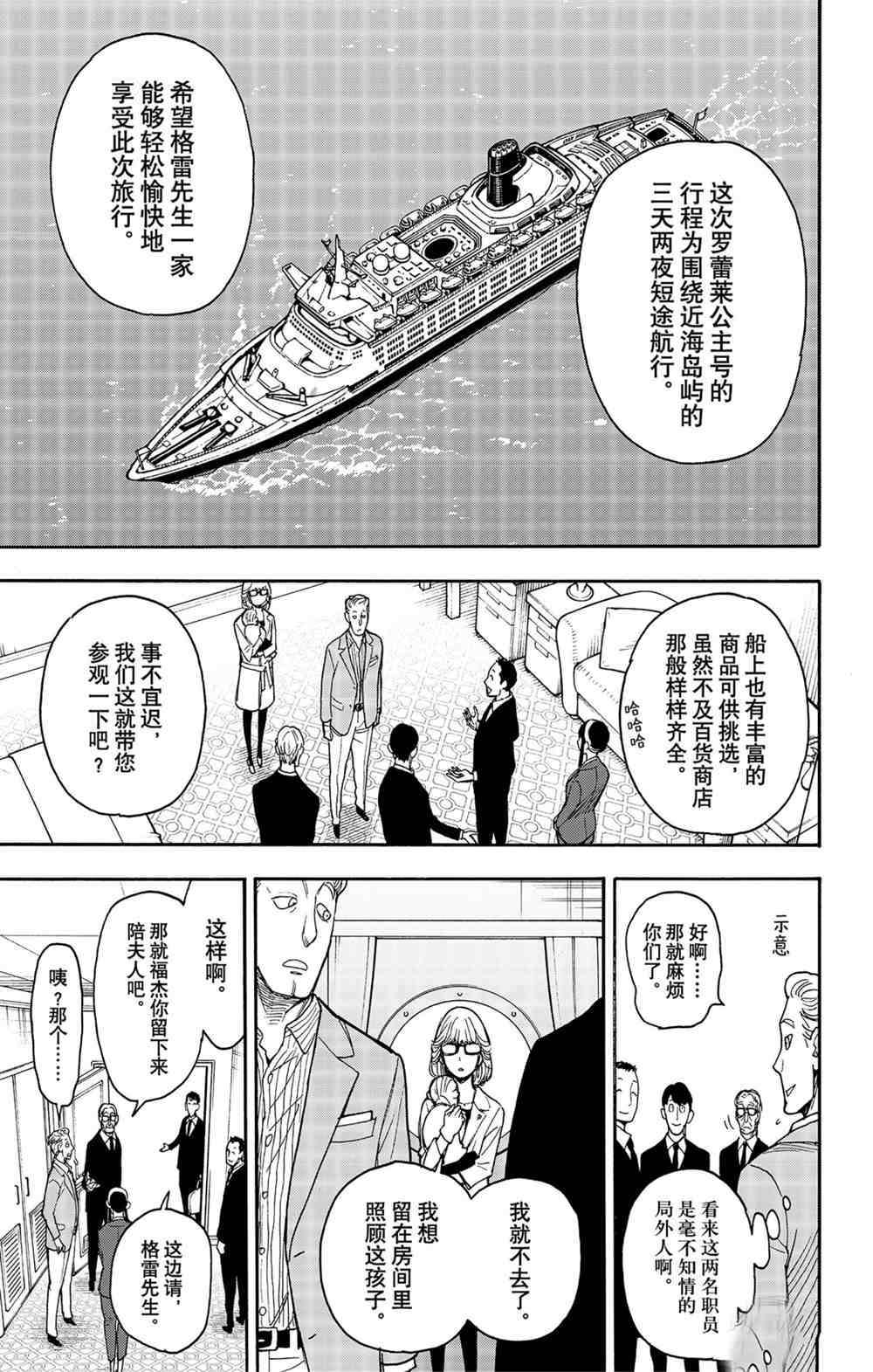 第45话 试看版