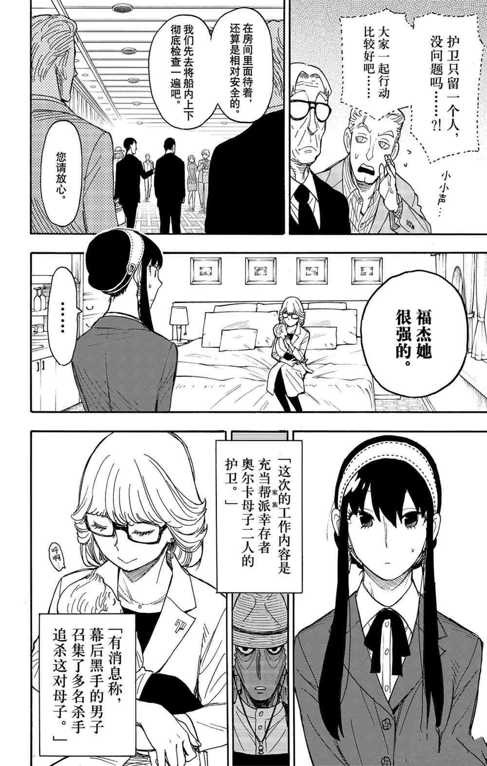 第45话 试看版