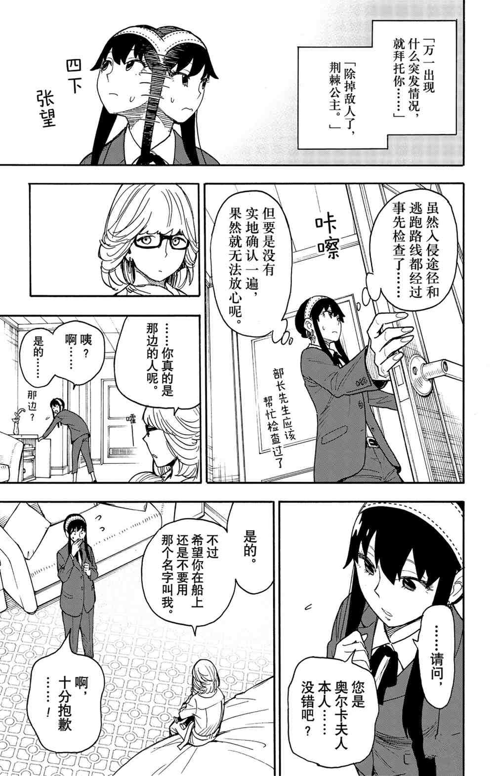 第45话 试看版
