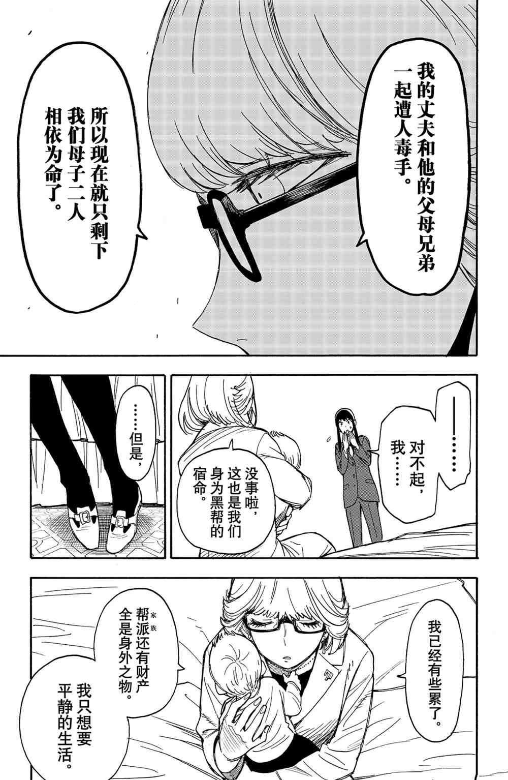 第45话 试看版