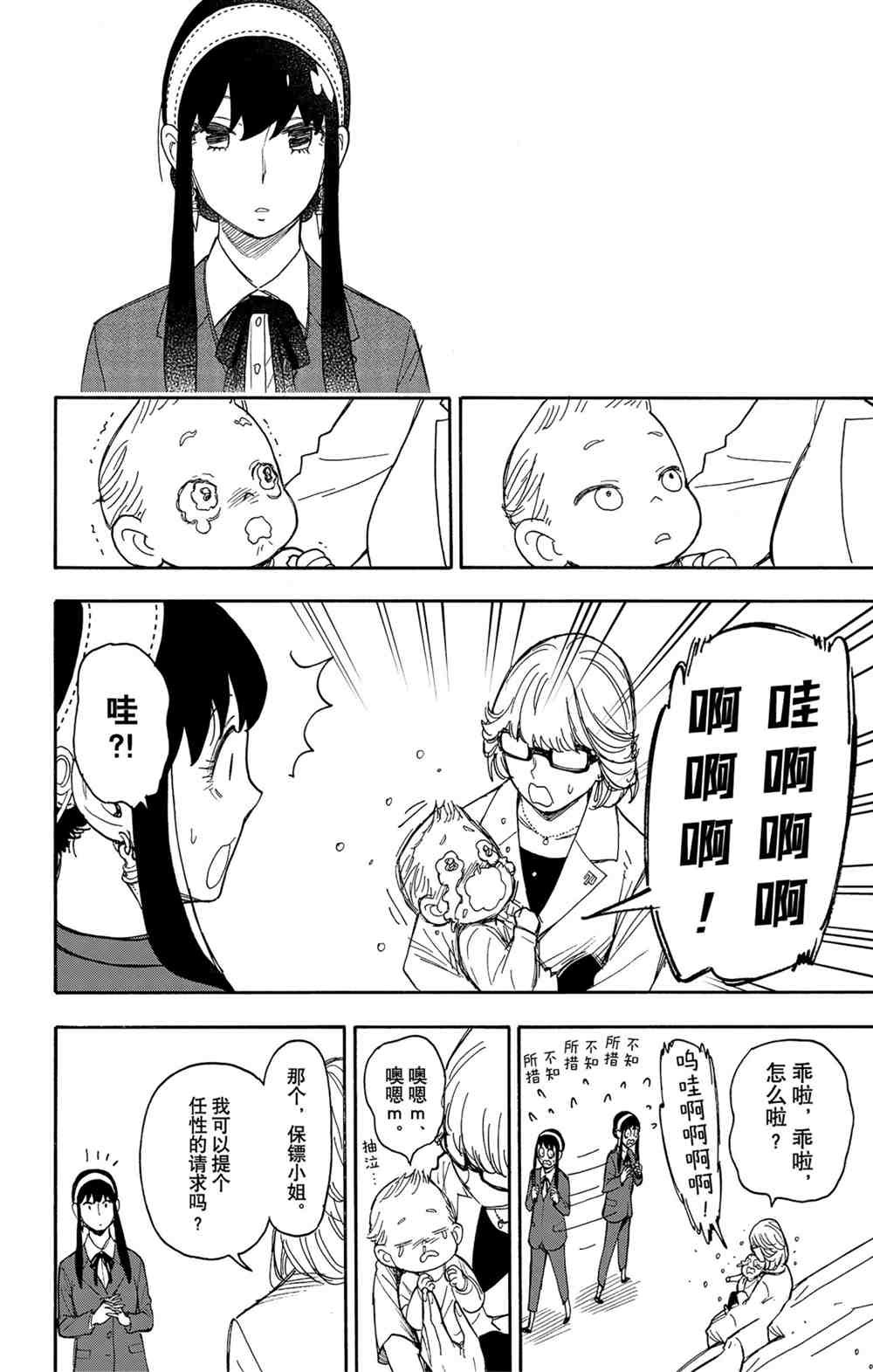 第45话 试看版