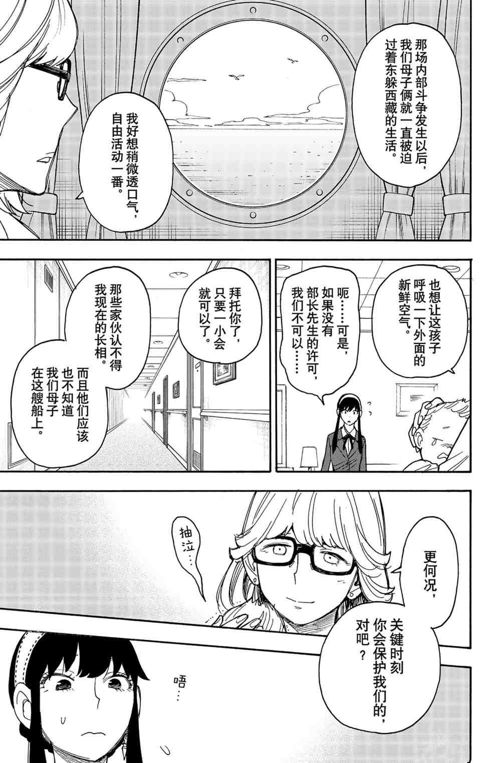 第45话 试看版