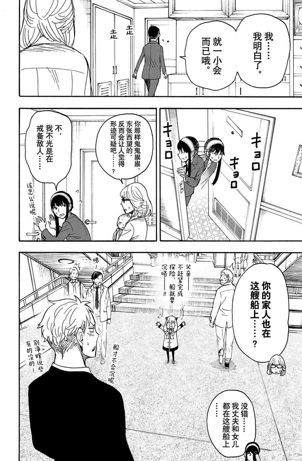 第45话 试看版