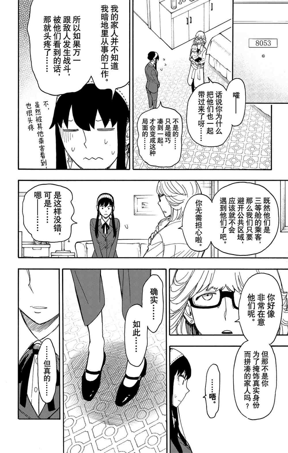 第45话 试看版