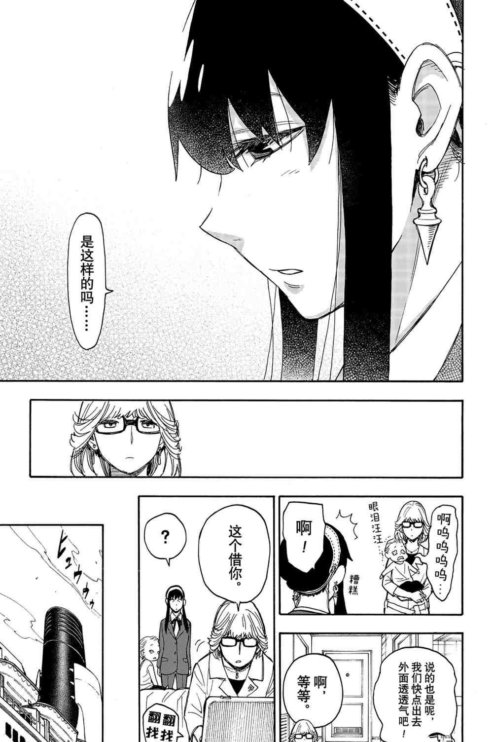 第45话 试看版