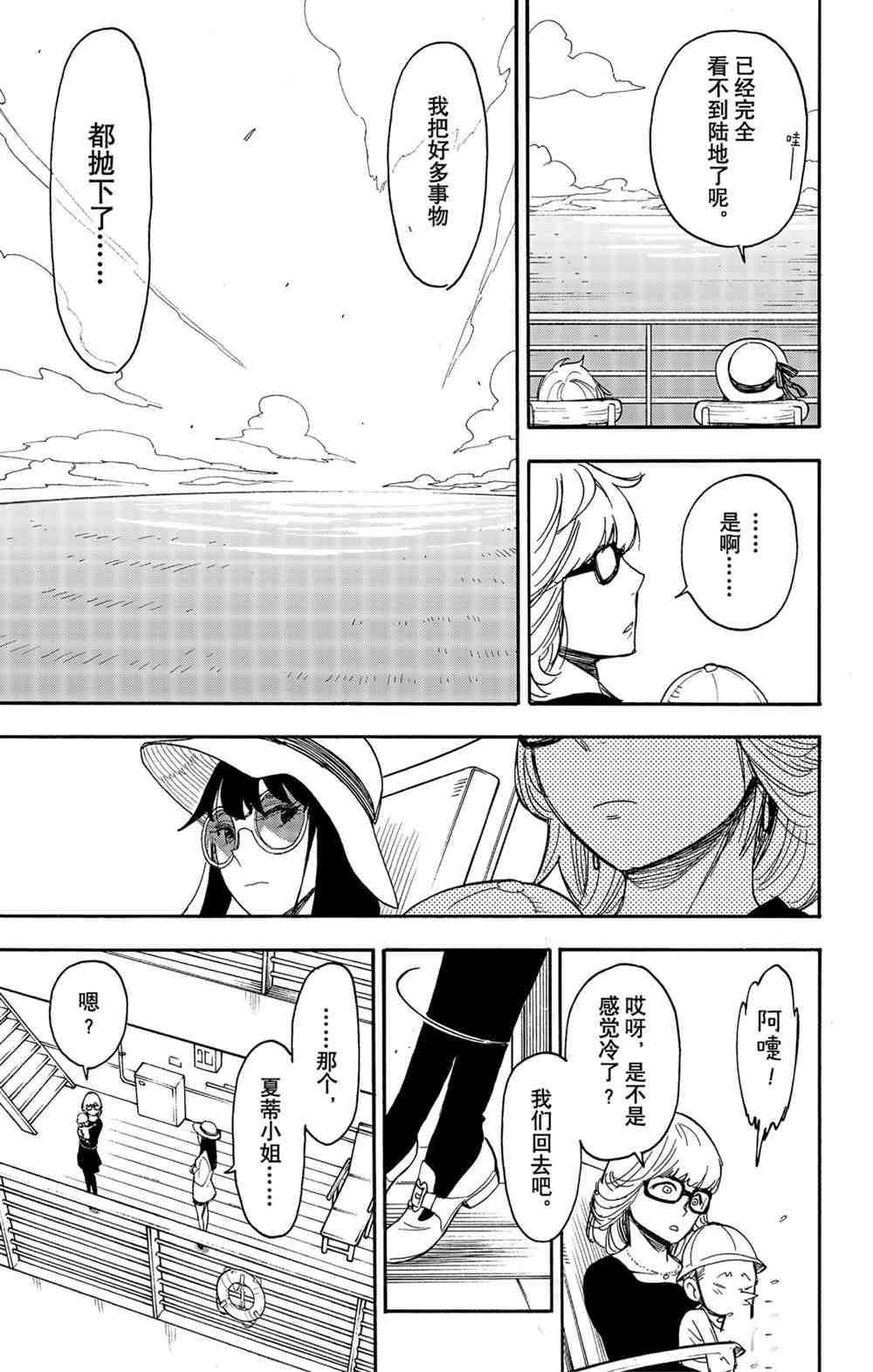 第45话 试看版