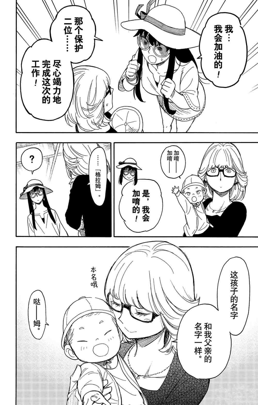 第45话 试看版