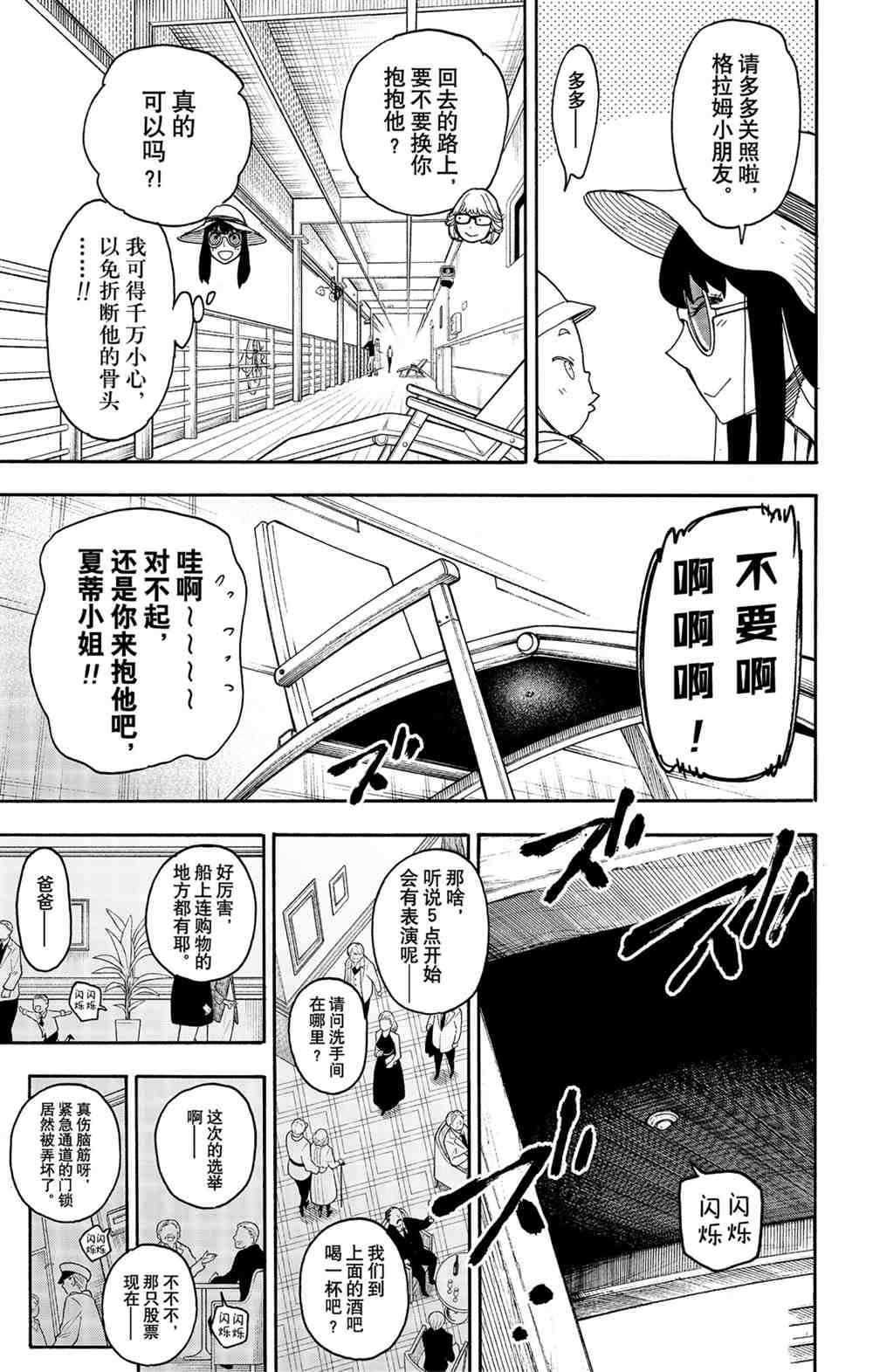 第45话 试看版