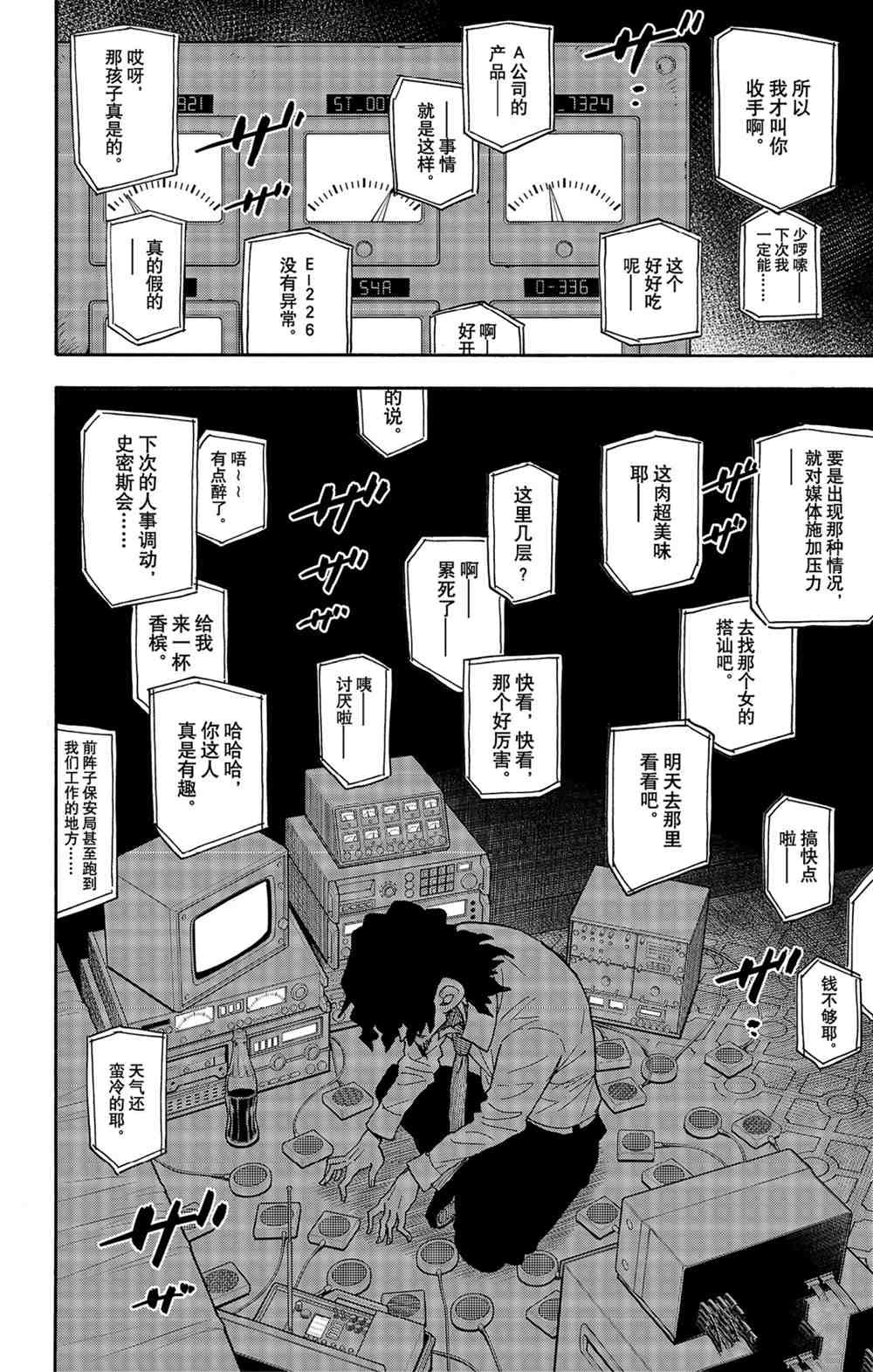 第45话 试看版