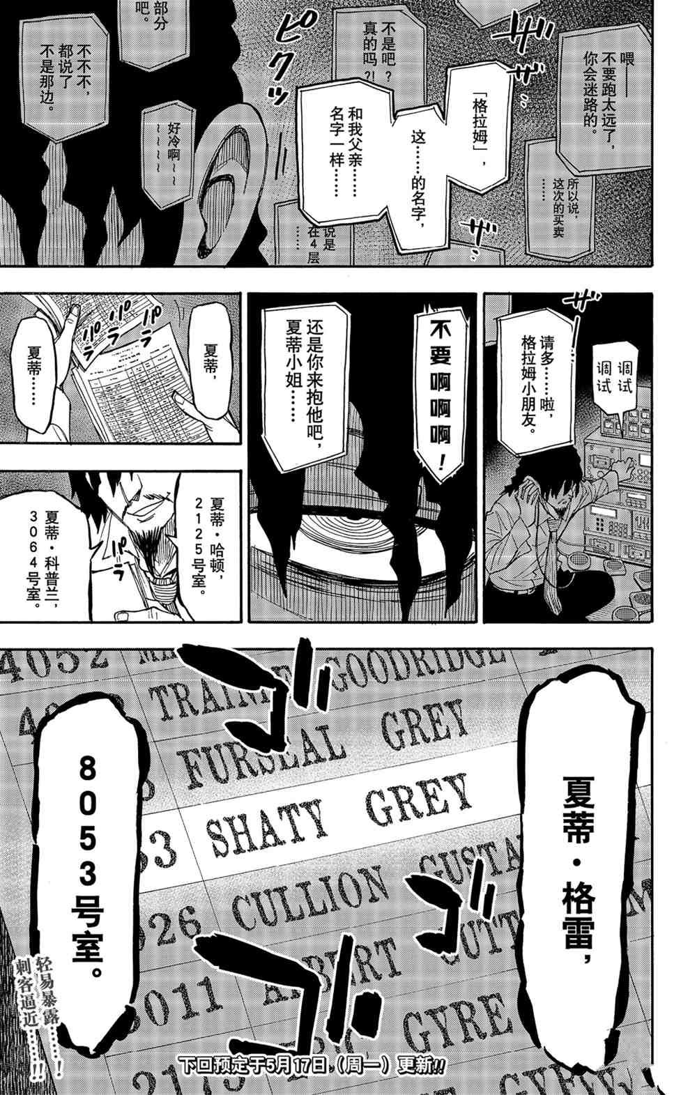 第45话 试看版