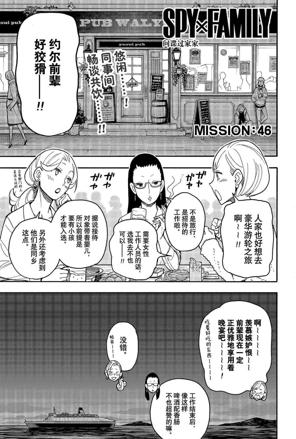 第46话 试看版