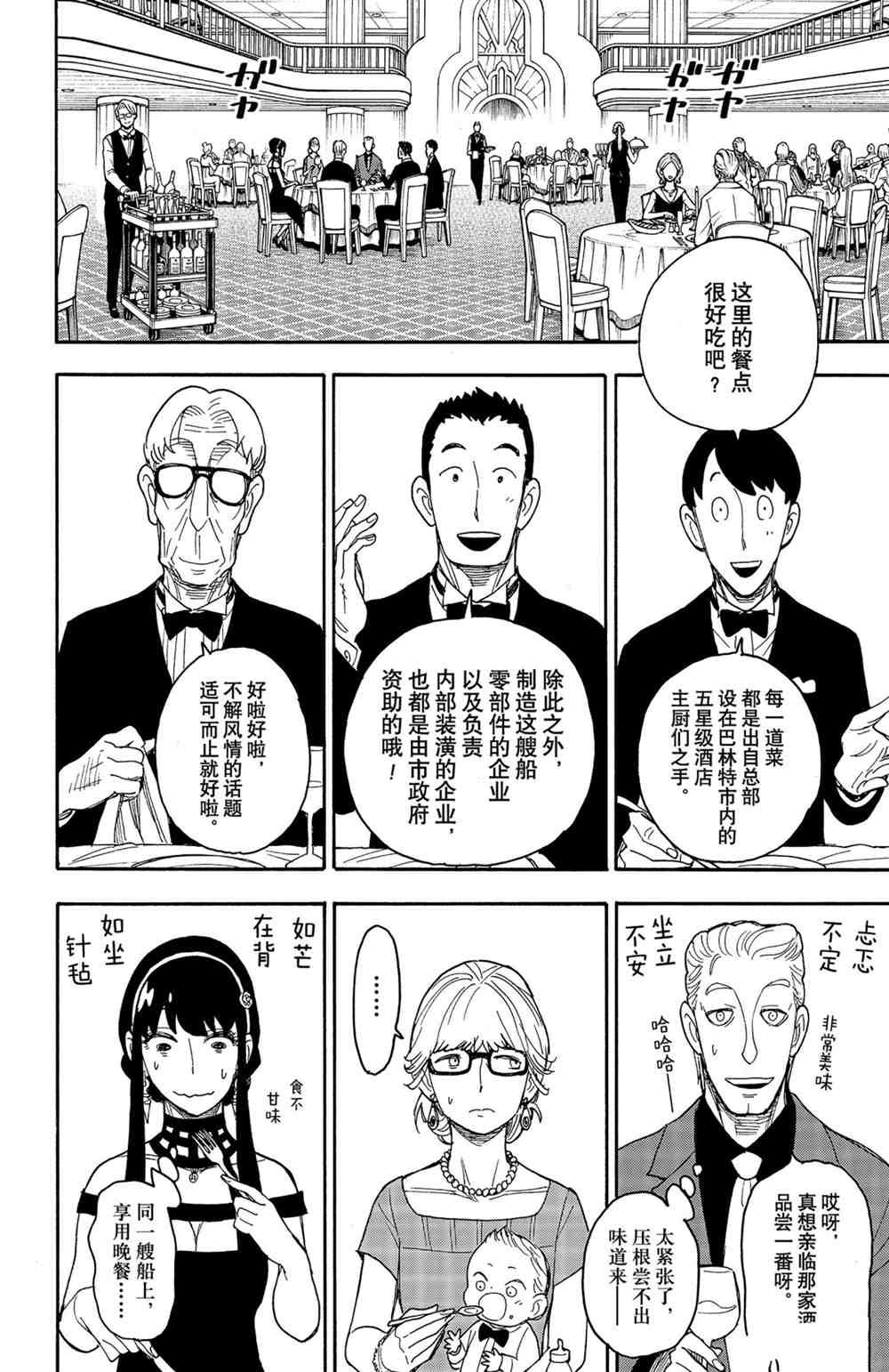 第46话 试看版