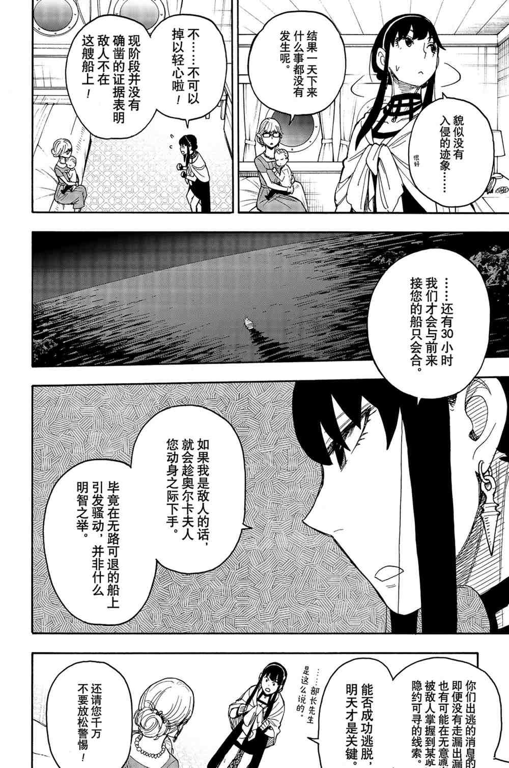 第46话 试看版